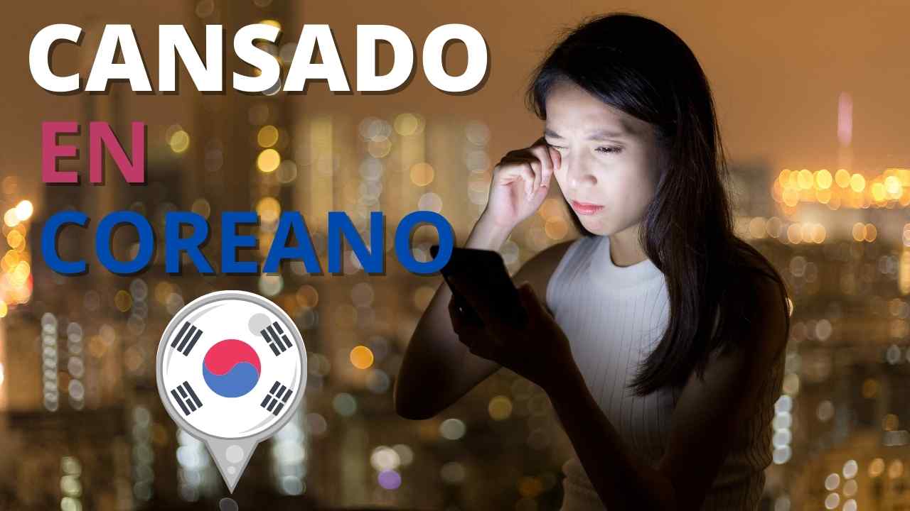 cansado-en-coreano cansado-en-coreano