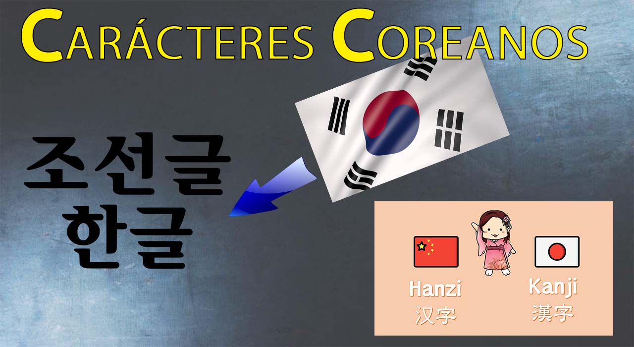caracteres-coreanos