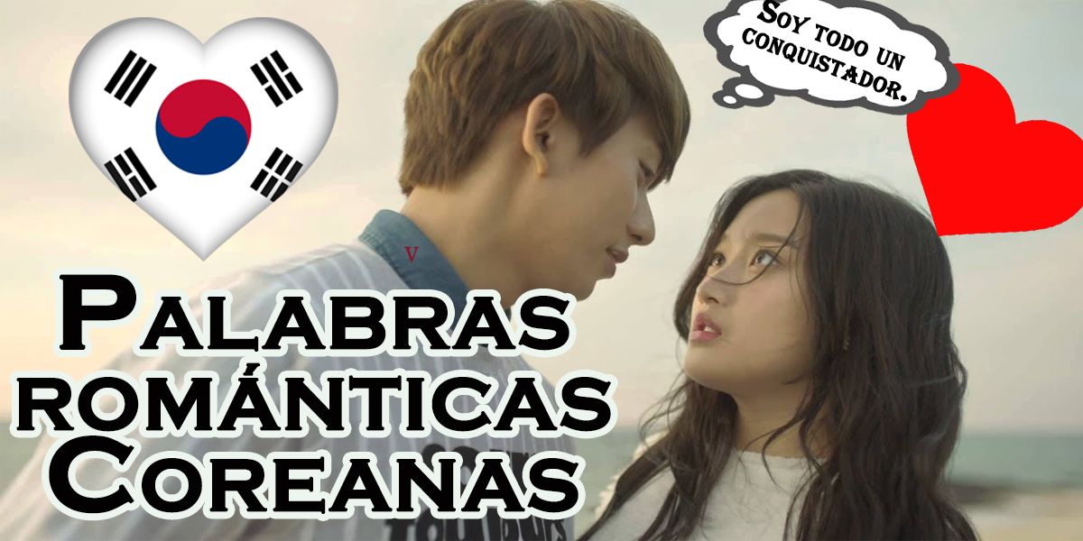 palabras-romanticas-coreanas