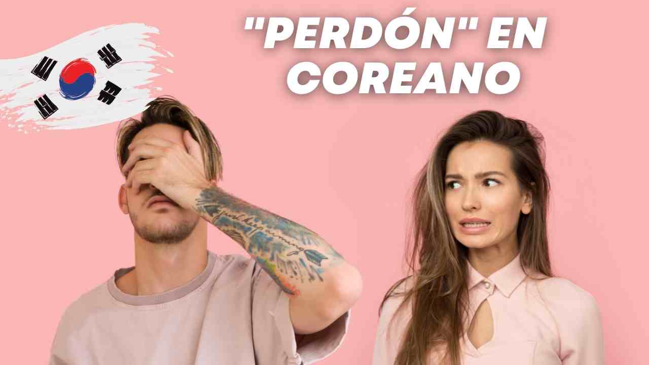 perdon-en-coreano