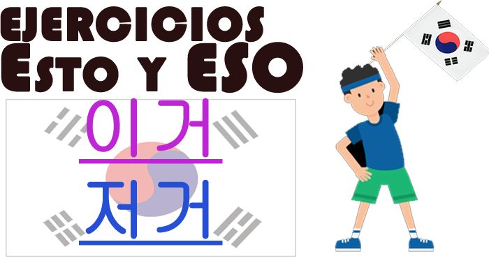 esto-y-eso-coreano ejercicios esto-y-eso-coreano ejercicios